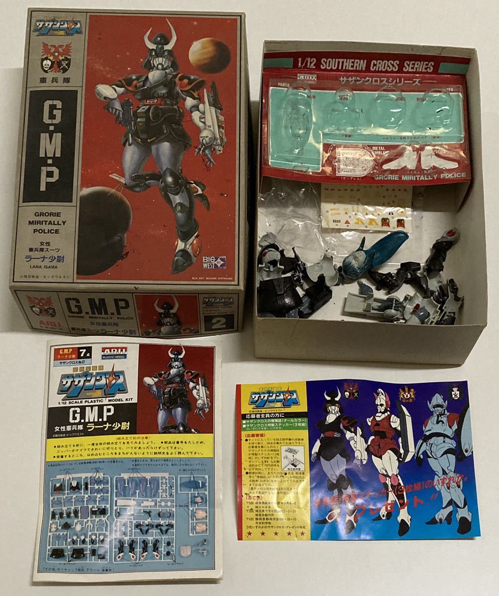 らんまの玩具】ARII 1/12 超時空騎団サザンクロス 憲兵隊スーツ ラーナ