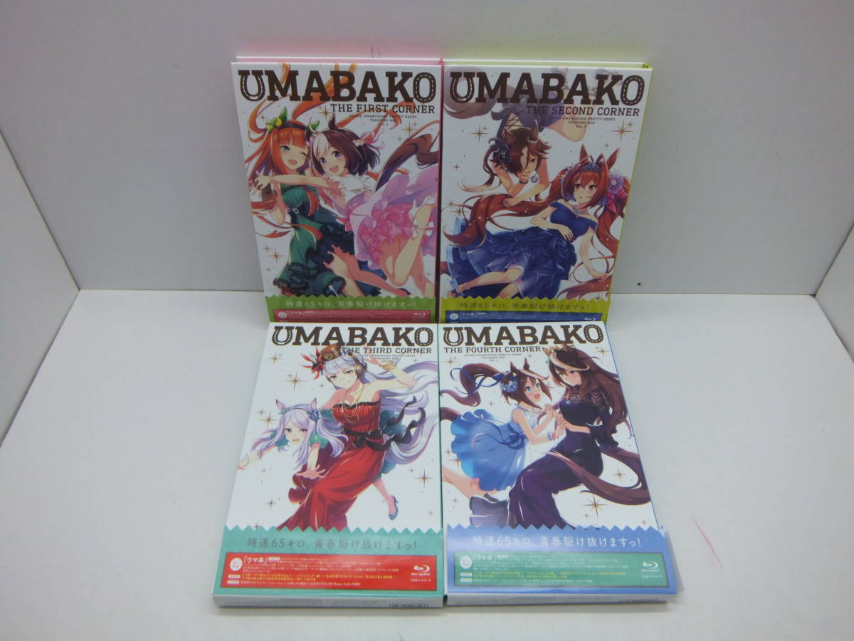 0908 中古アニメblu Ray ブルーレイ ウマ娘 プリティーダービー Umabako ウマ箱 第1 4コーナー トレーナーズbox 全4巻セット の落札情報詳細 ヤフオク落札価格情報 オークフリー スマートフォン版