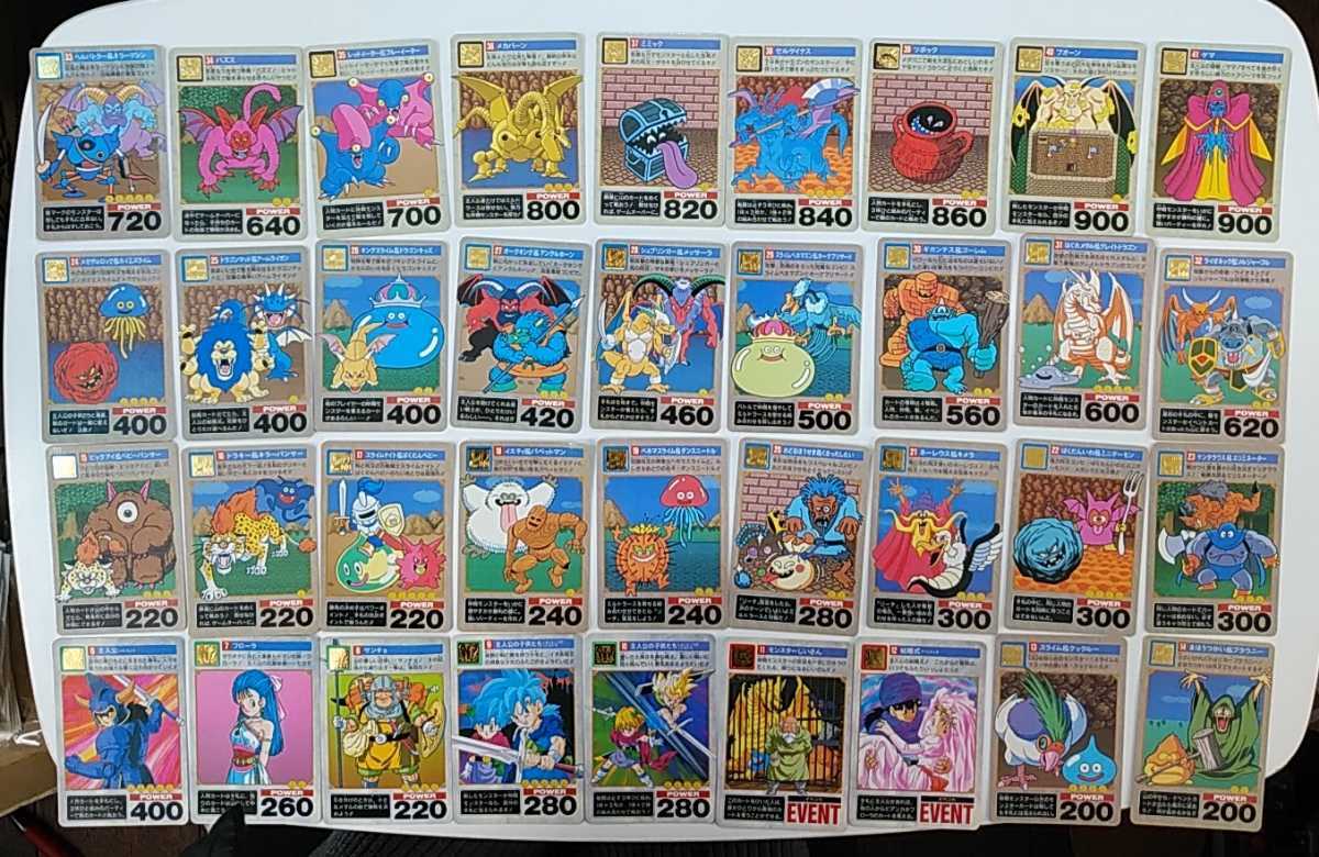 ドラゴンクエストⅤ カードダス ノーマルコンプ 36種 エニックス 1993