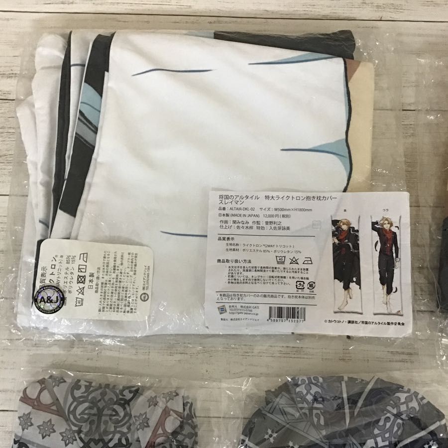 現状 将国のアルタイル 特大ライクトロン抱き枕カバー スレイマン キュロス シュシュ ザガノス アビリガ マフムート ミニタペストリー の落札情報詳細 ヤフオク落札価格情報 オークフリー スマートフォン版 現状 将国のアルタイル 特大ライクトロン抱き枕カバー スレイマン キュロス シュシュ ザガノス アビリガ マフムート ミニタペストリー の落札情報詳細 ヤフオク落札価格情報 オークフリー スマートフォン版
