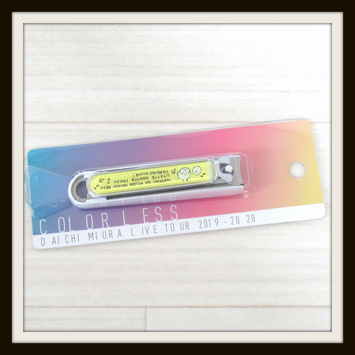 三浦大知 COLORLESS 爪切り 貝印コラボ　未開封 🎉歌手 三浦大知さんとのコラボツメキリを発売✨／﻿ ﻿ 歌手の
