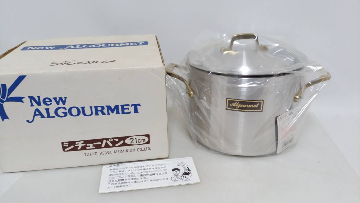 新品】【新品】HEIWA ALUMINIUM 平和アルミ NEW ALGOURMET ニューアル
