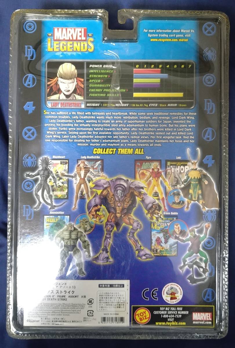 マーベルレジェンド レディ デス ストライク オンスロート ビルド 