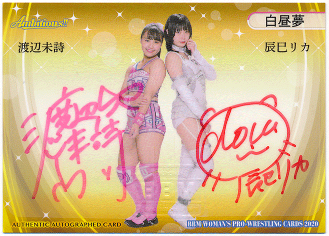 BBM 2020 女子プロレス　白昼夢　渡辺未詩 辰巳リカ　直筆サインチェキ BBM 2020 女子プロレス白昼夢渡辺未詩 辰巳リカ直筆サインチェキ
