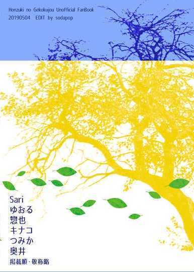 同人誌 本好きの下剋上アンソロジー 風花巡りて 奥井 惣也 Sari キナコ つみか ゆおる フェルマ フェルディナンド ローゼマイン の落札情報詳細 ヤフオク落札価格情報 オークフリー スマートフォン版