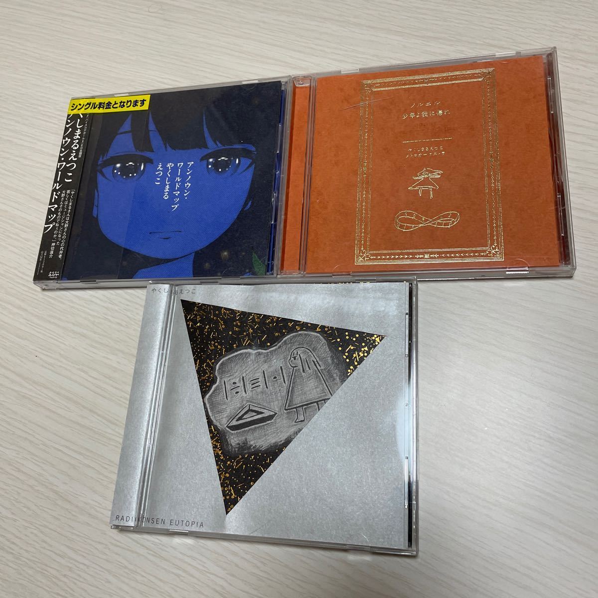 やくしまるえつこ Cd 3枚 アンノウンワールドマップ ノルニル 少年よ我に帰れ Radioonsen Eutopia 相対性理論 の落札情報詳細 ヤフオク落札価格情報 オークフリー スマートフォン版