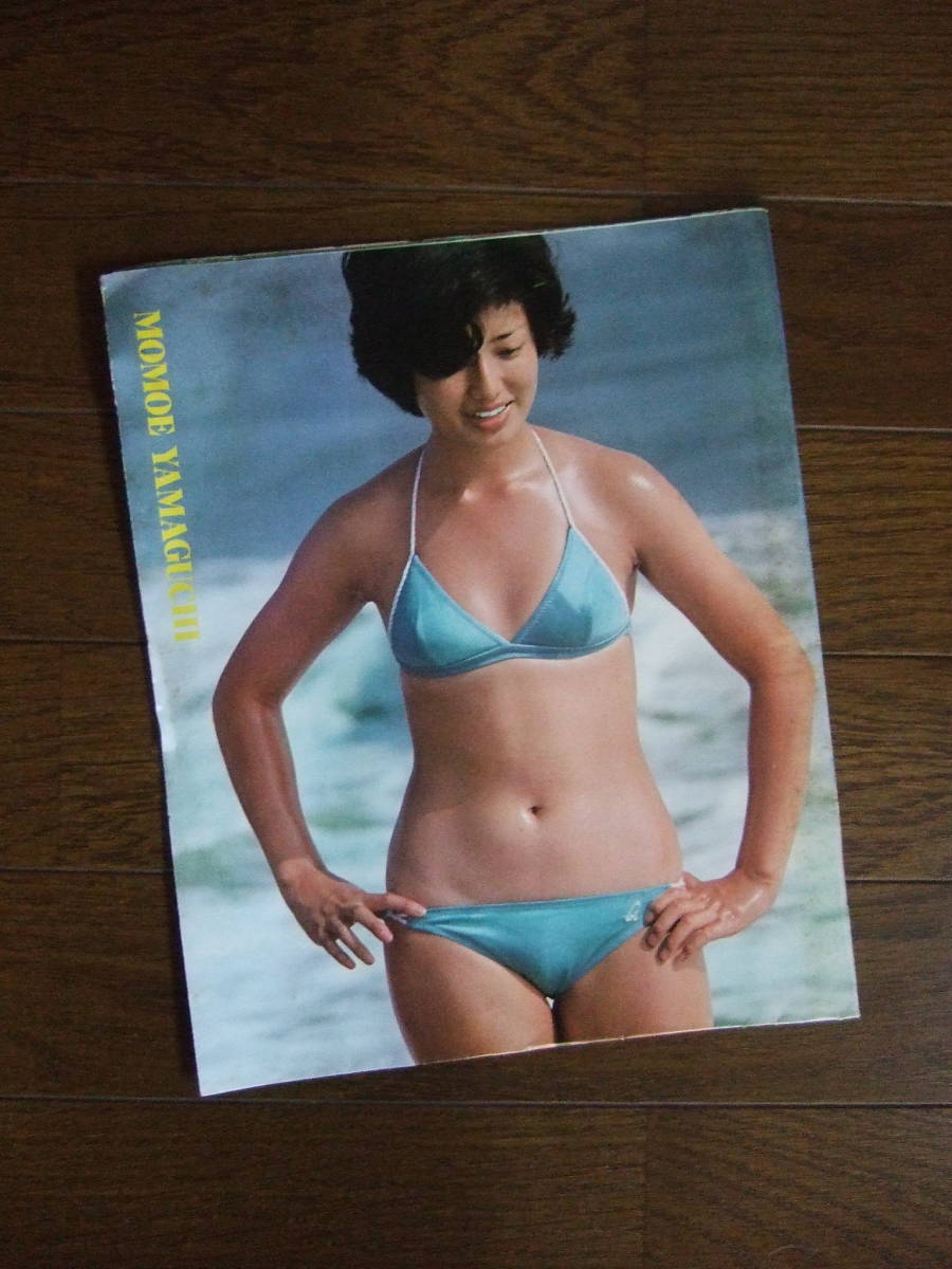 P62 桜田淳子 水着 ビキニ ポスター 付録 昭和 アイドル