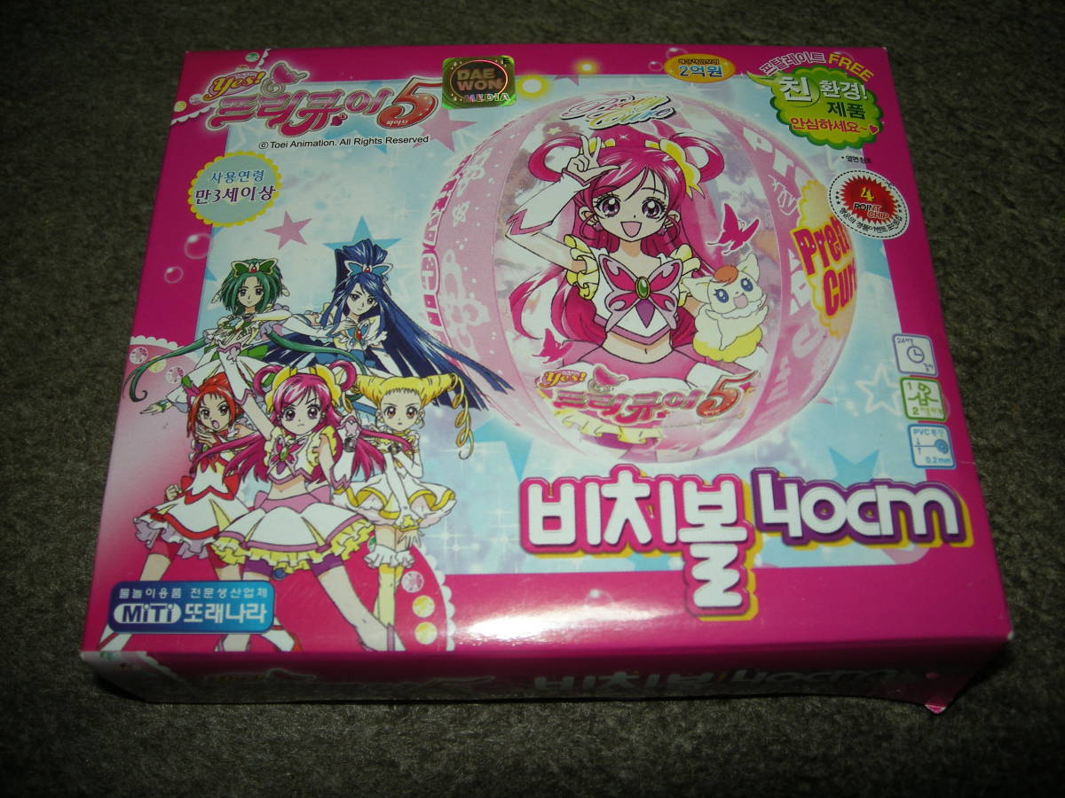新品 韓国版 Yes プリキュア5 ビーチボール 40cm 空気ビニール 空ビ の落札情報詳細 ヤフオク落札価格情報 オークフリー スマートフォン版