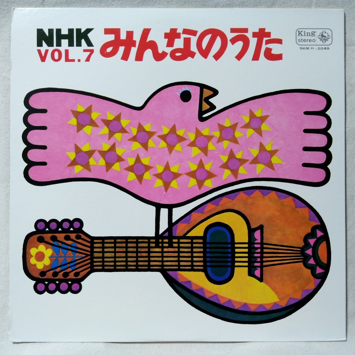 NHK みんなのうた VOL.7☆あしたに賭ける数え歌/うちのネコぼくのネコ
