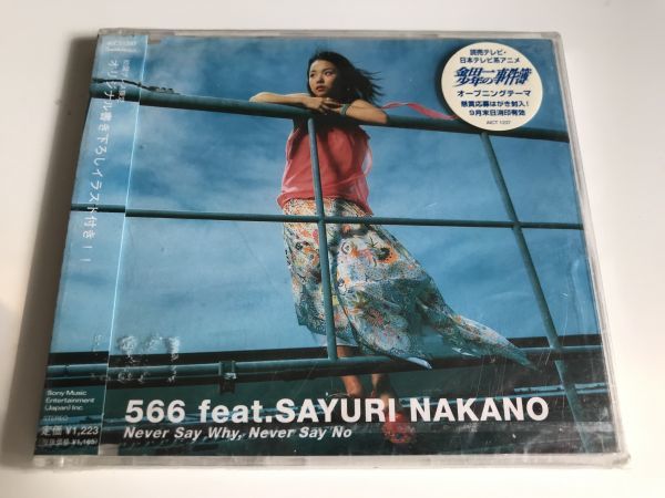 新品 Cd 未開封 566 Featuring 中野さゆり Never Say Why Never Say No 見本盤 の落札情報詳細 ヤフオク落札価格情報 オークフリー スマートフォン版