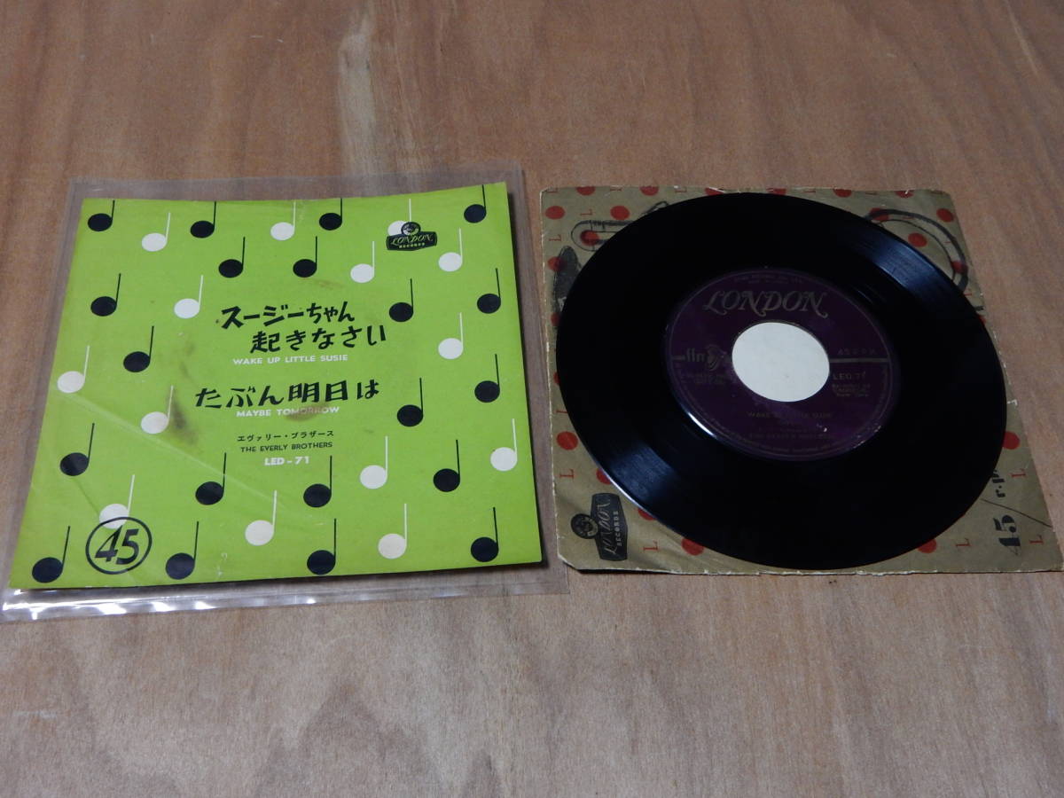 The Everly Brothers エヴァリー ブラザース Wake Up Little Susie スージーちゃん起きなさい Ep Led 71 の落札情報詳細 ヤフオク落札価格情報 オークフリー スマートフォン版 The Everly Brothers エヴァリー ブラザース Wake Up Little Susie スージーちゃん起きなさい Ep Led 71 の落札情報詳細 ヤフオク落札価格情報 オークフリー スマートフォン版