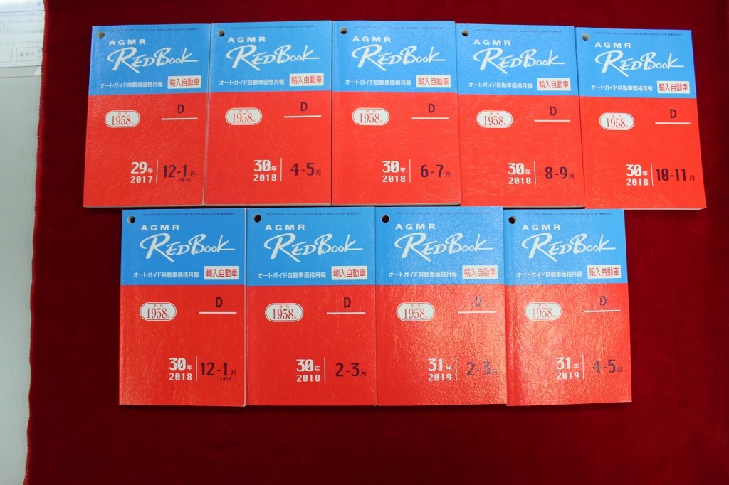 売り切り 送料無料 レッドブック ｒｅｄｂｏｏｋ 輸入車用 令和元 令和２年 ９冊セット の落札情報詳細 ヤフオク落札価格情報 オークフリー スマートフォン版