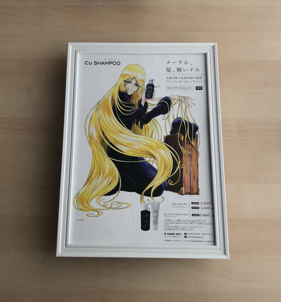 ポスター メーテルの最近30日の オークション落札価格一覧 オークフリー スマートフォン版