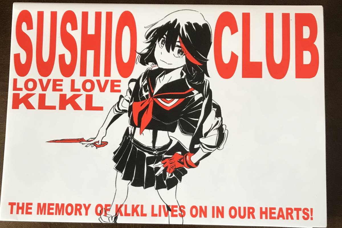 弁慶堂/すしお/キルラキル/フルカラー画集/SUSHIO CLUB LOVE LOVE KLKL