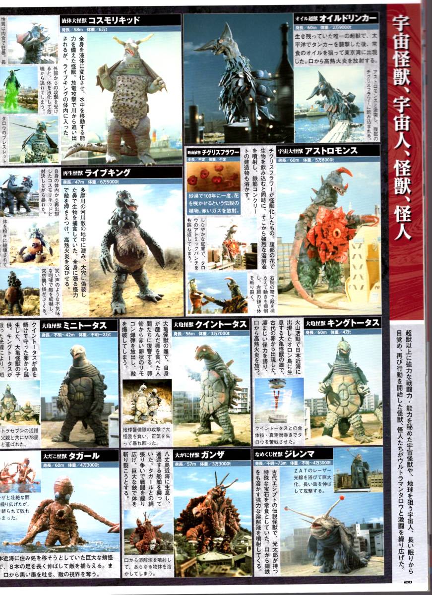 新品】講談社シリーズ MOOK ウルトラ特撮 PERFECT MOOK Vol.09・10・11