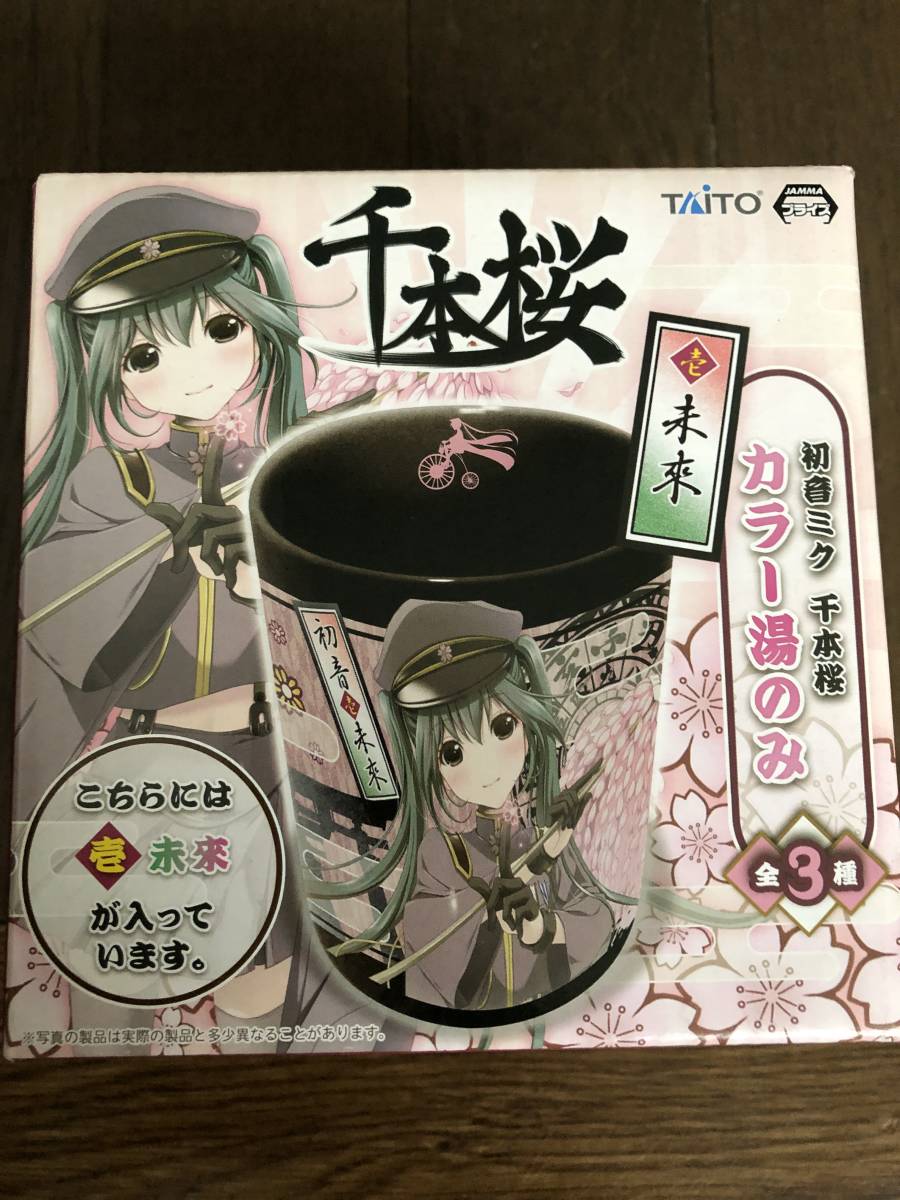 魅力的な 初音ミク 千本桜 新品未開封品 ゲームキャラクター