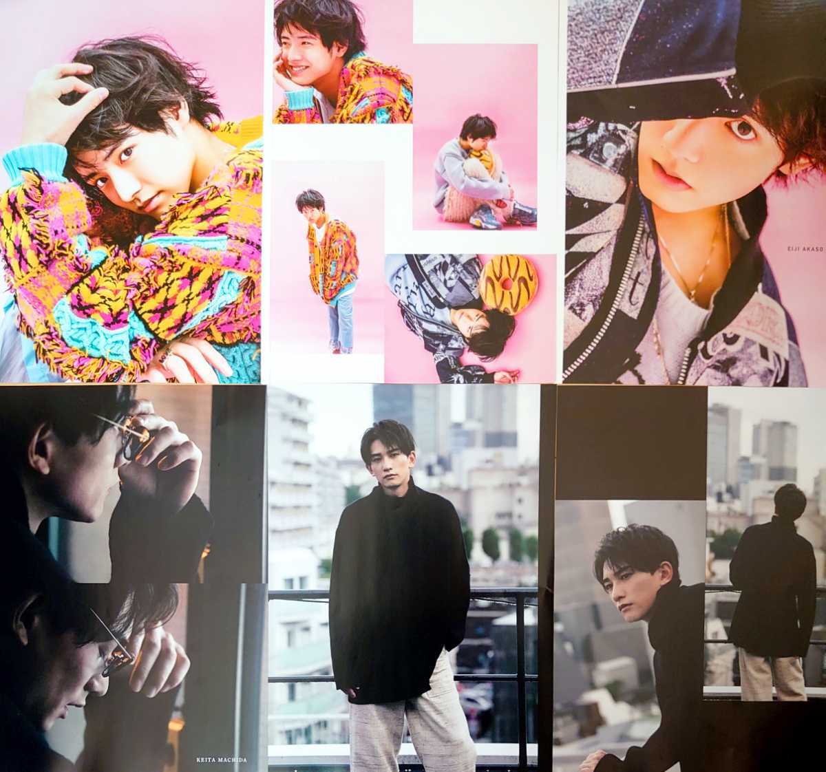 .:＊・゜町田啓太 赤楚衛二 切り抜き セット 。.:＊・゜ 20 ◇切り抜き◇ 赤楚衛二×町田啓太『チェリまほ』2ページ＋相関図