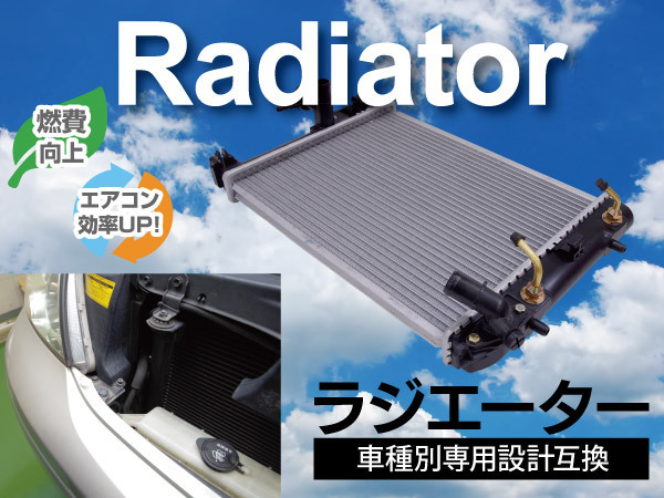 ☆タント ラジエーター☆L375S・L385S☆CVT☆ターボ☆即決☆大特価☆ タントカスタム ラジエーター AT CVTターボ用 L375S L385S   オールアルミ製 コア厚み22ミリ  ダイハツ