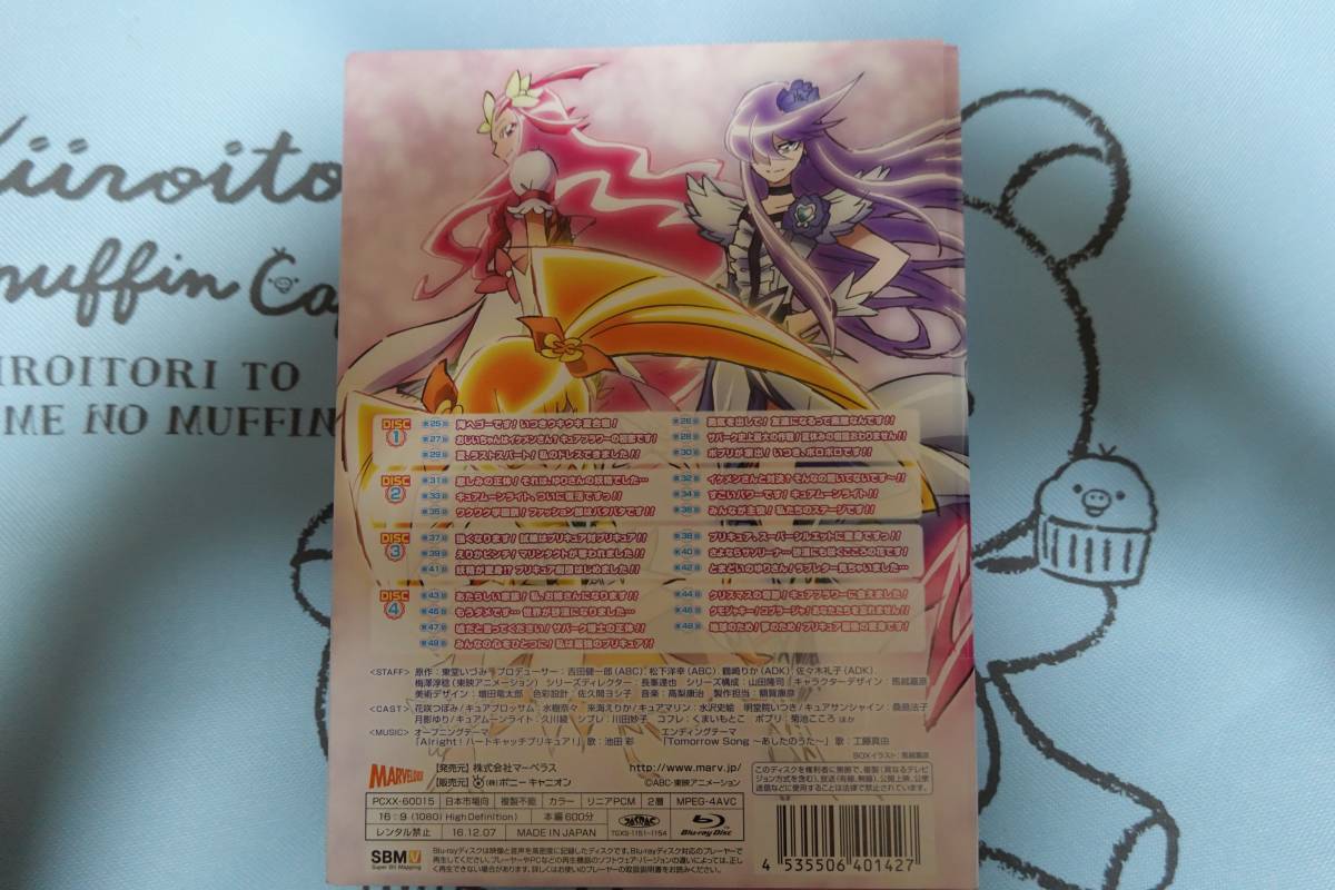 ハートキャッチプリキュア Blu Ray Box 全巻セット の落札情報詳細 ヤフオク落札価格情報 オークフリー スマートフォン版