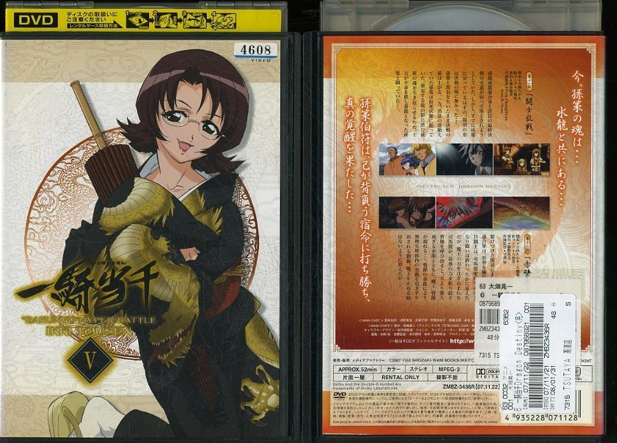 25dvd レンタル版 一騎当千 Dragon Destiny Great Guardians Xtream Xecutor 全25巻 セル版有り 盤ヒビ有s の落札情報詳細 ヤフオク落札価格情報 オークフリー スマートフォン版