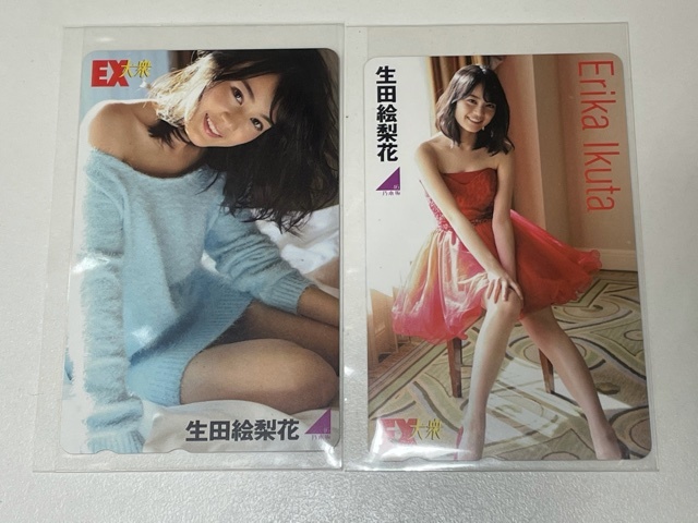 a 乃木坂46 生田絵梨花 Ex大衆 50度数 テレホンカード 2枚 未使用 テレカ の落札情報詳細 ヤフオク落札価格情報 オークフリー スマートフォン版