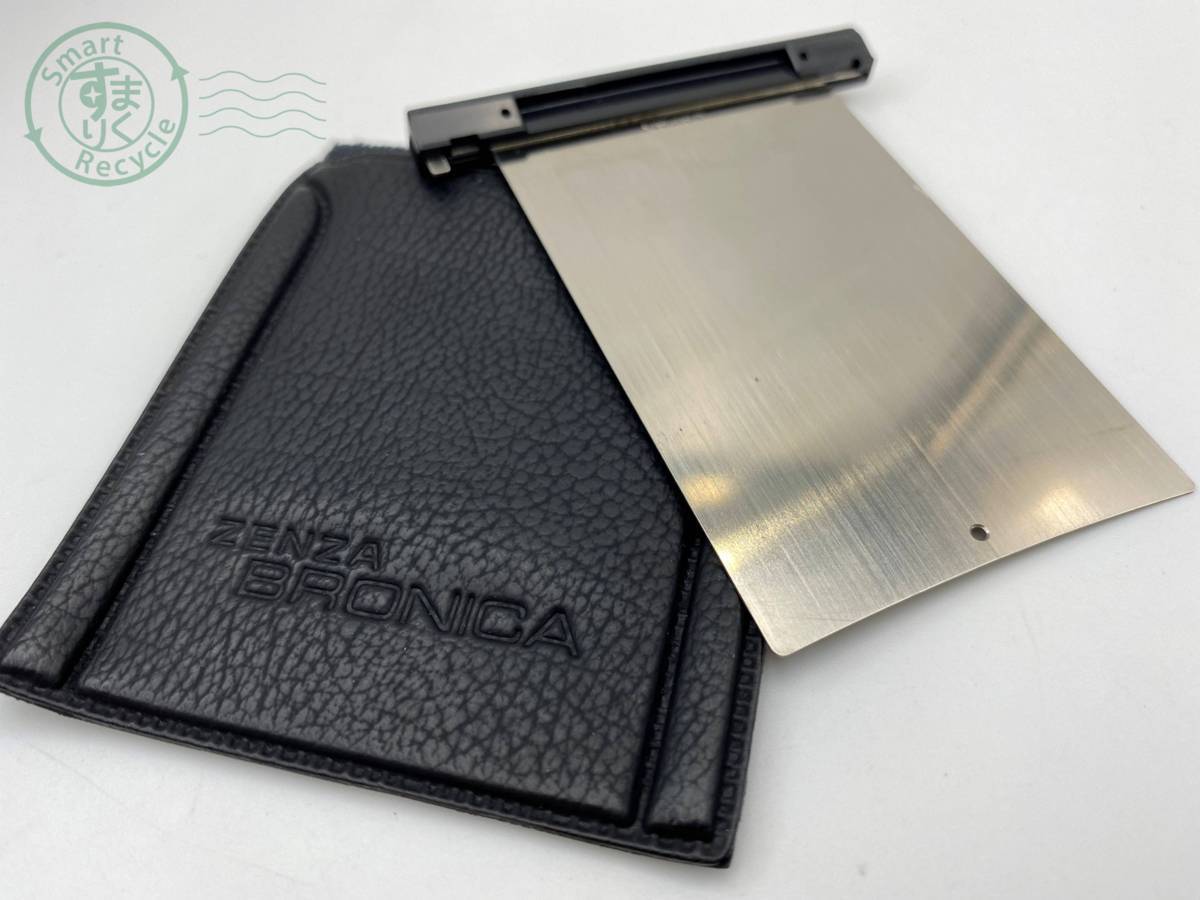 ZENZA BRONICA S2 フィルムバック 遮光板付 #117b ZENZA BRONICA S2