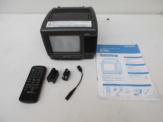 ORION オリオン 6型 ブラウン管 カラーテレビ 6CW2 TV 12v 車載テレビ