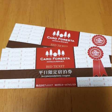 カーロフォレスタ カーロフォレスタ 全日対応宿泊券 レッド カーロフォレスタ カーロフォレスタ 全日対応宿泊券 レッド