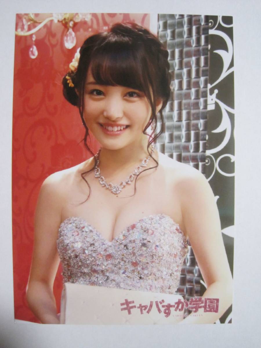 新品】キャバすか学園 DVD特典 生写真 向井地美音 ジセダイ フグ AKB48