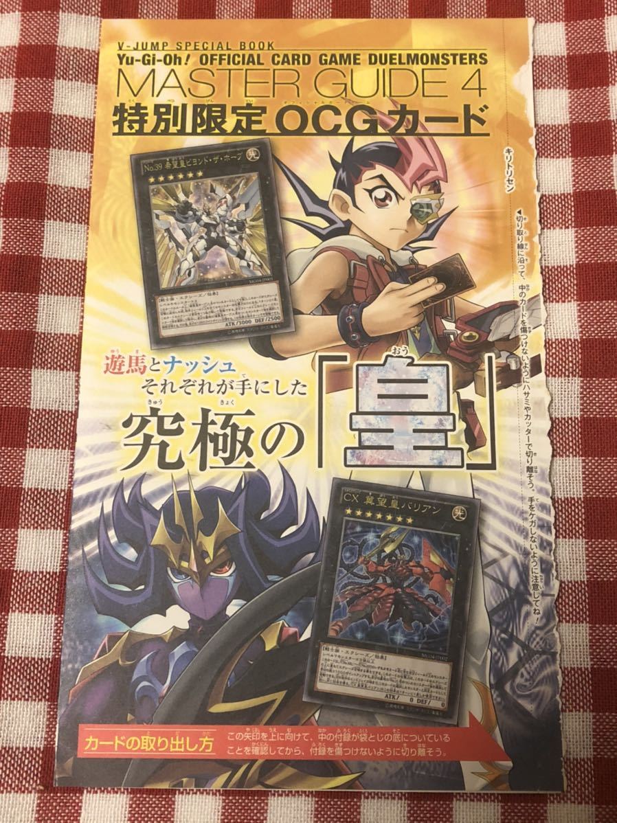 新品 遊戯王 限定版 No 39 希望皇ビヨンド ザ ホープ Cx 冀望皇バリアンウルトラレアカード 2枚セット 付録 新品未使用 非売品 Ocg Jump の落札情報詳細 ヤフオク落札価格情報 オークフリー スマートフォン版