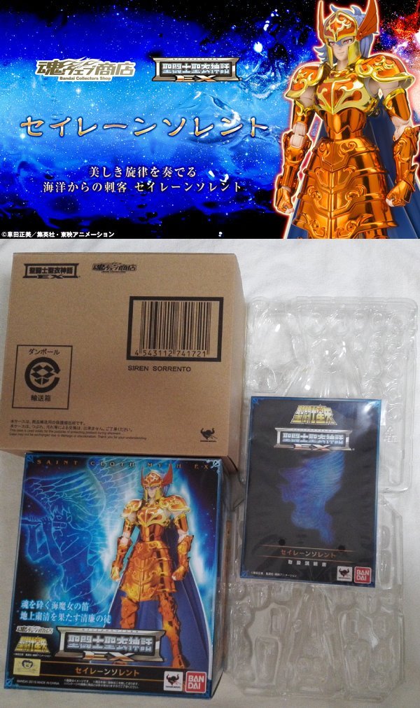 ベビーグッズも大集合 聖闘士聖衣神話ex セイレーン ソレント プレミアムバンダイ 魂ウェブ商店 特撮 Recyclan Com