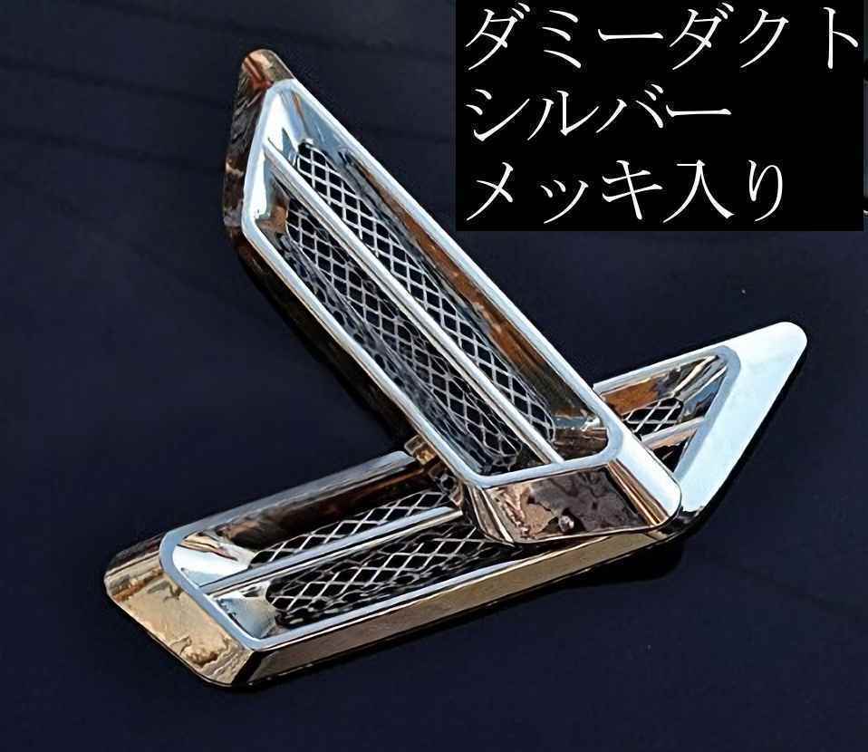 ジ*ジ様 ZC33S スイフトスポーツ リザルトジャパン製ダミーダクト ダミーダクト 車 ジ ジ様 ZC33S スイフトスポーツ リザルトジャパン製