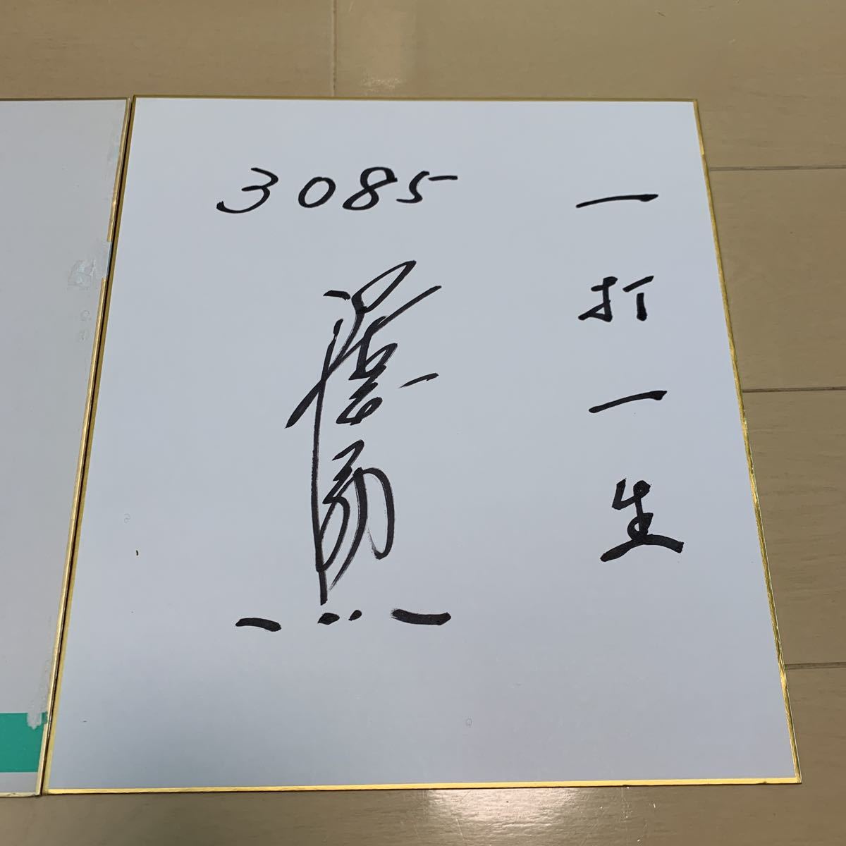 王貞治☆張本勲☆直筆サイン色紙☆巨人☆サイン色紙☆名球会