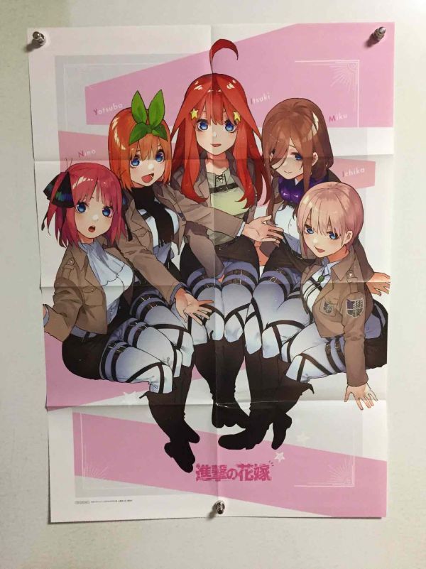 B71511 五等分の花嫁 進撃の巨人 A2ポスターの落札情報詳細 - Yahoo