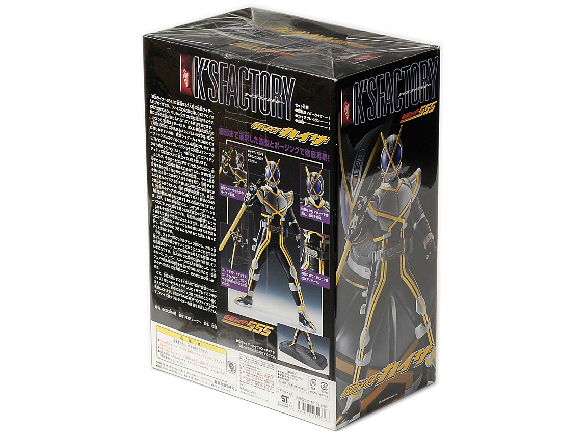 K'S FACTORY 仮面ライダー カイザ京本コレクション