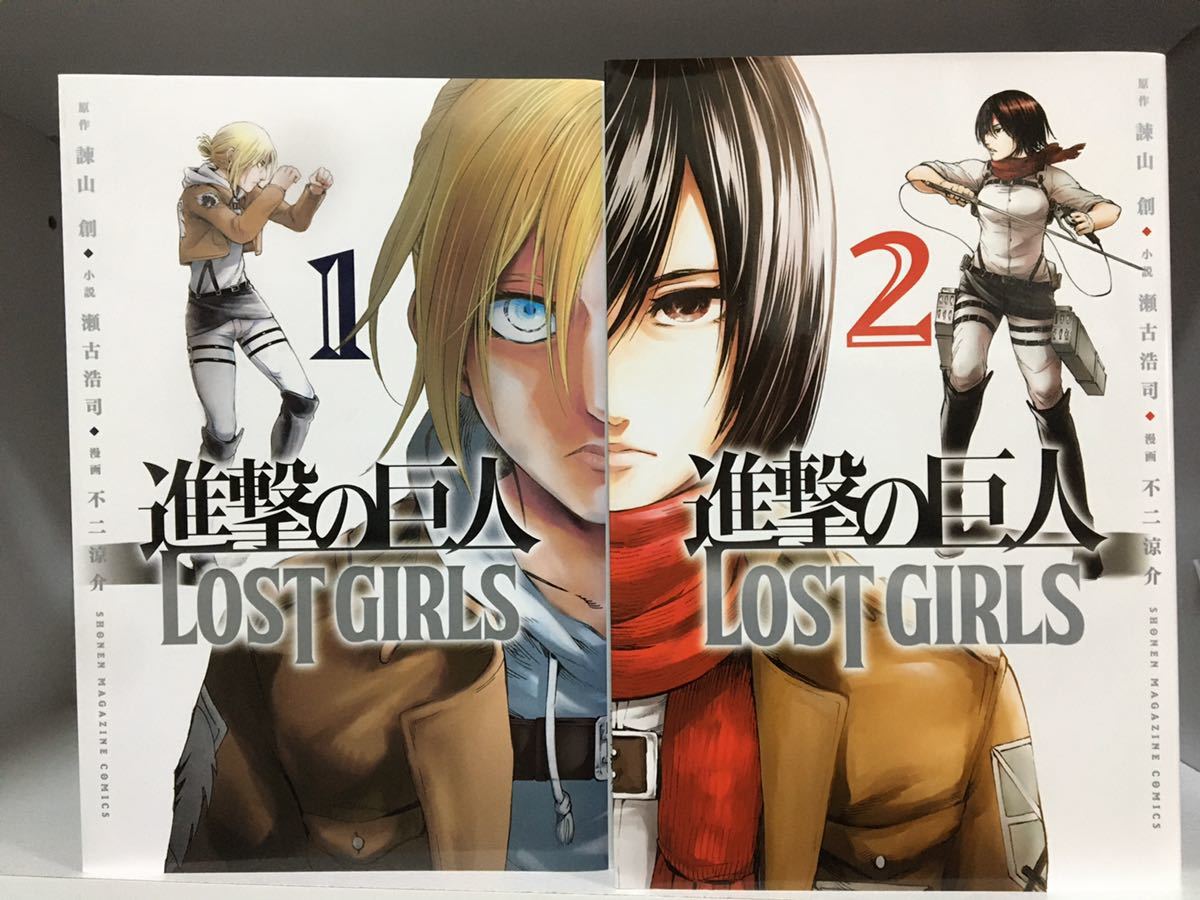 進撃の巨人画集FLY+悔いなき選択,Lost Girls等 進撃の巨人 悔いなき選択（1） (ARIAコミックス) | 諫山創