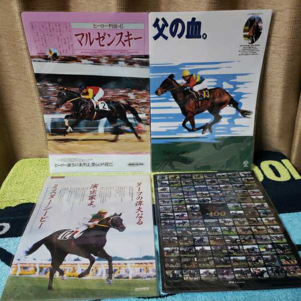【非売品】JRA ヒーロー列伝 クリアファイル　4枚セット Yahoo!オークション - JRA ヒーロー列伝 クリアファイル ロゴ