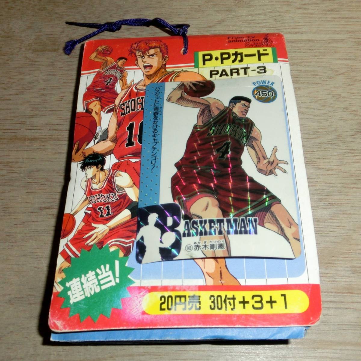 最近30日のスラムダンク内カテゴリ オークション落札価格一覧 オークフリー スマートフォン版