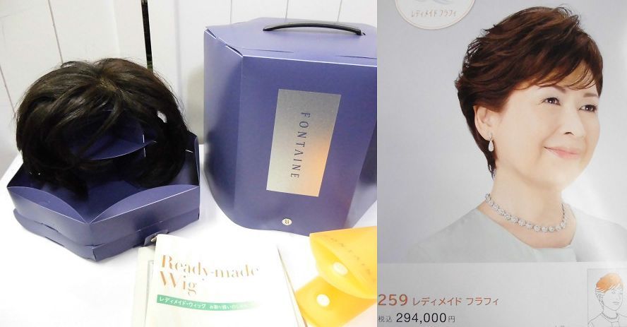 フォンテーヌ レディメイドウィッグ （フォンテーヌ レディメイド  