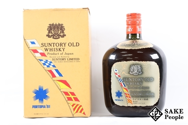 ウイスキー エクセレンス 地球儀 （古酒 SUNTORY EXCELLENCE