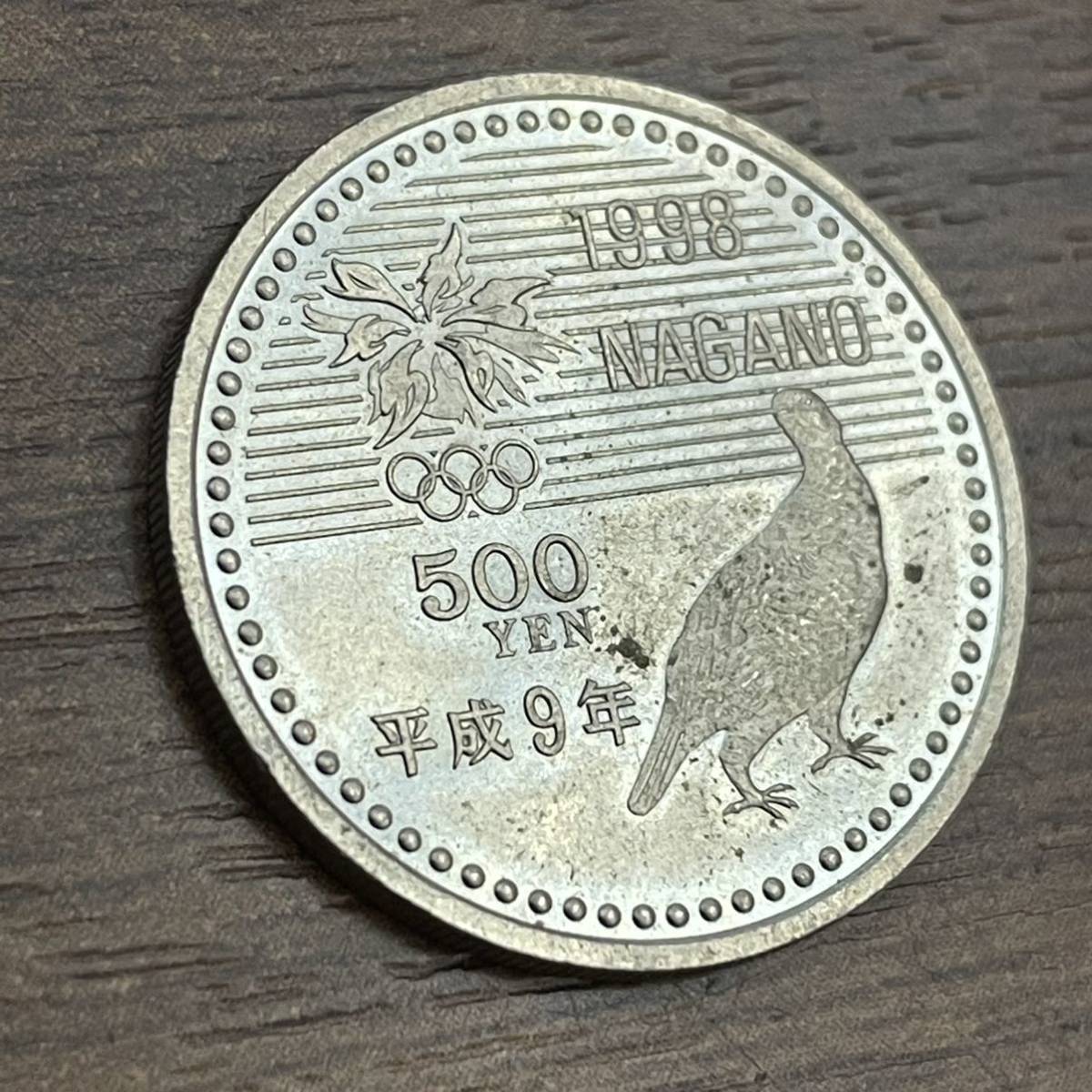 記念硬貨】⑩-② 平成9年 長野オリンピック 500円 硬貨 五百円玉