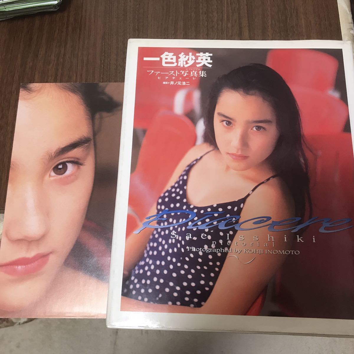 一色紗英 ファースト 写真集 ピアチェーレ ポスター付 クリックポスト可能 プレミア 初版 の落札情報詳細 ヤフオク落札価格情報 オークフリー スマートフォン版