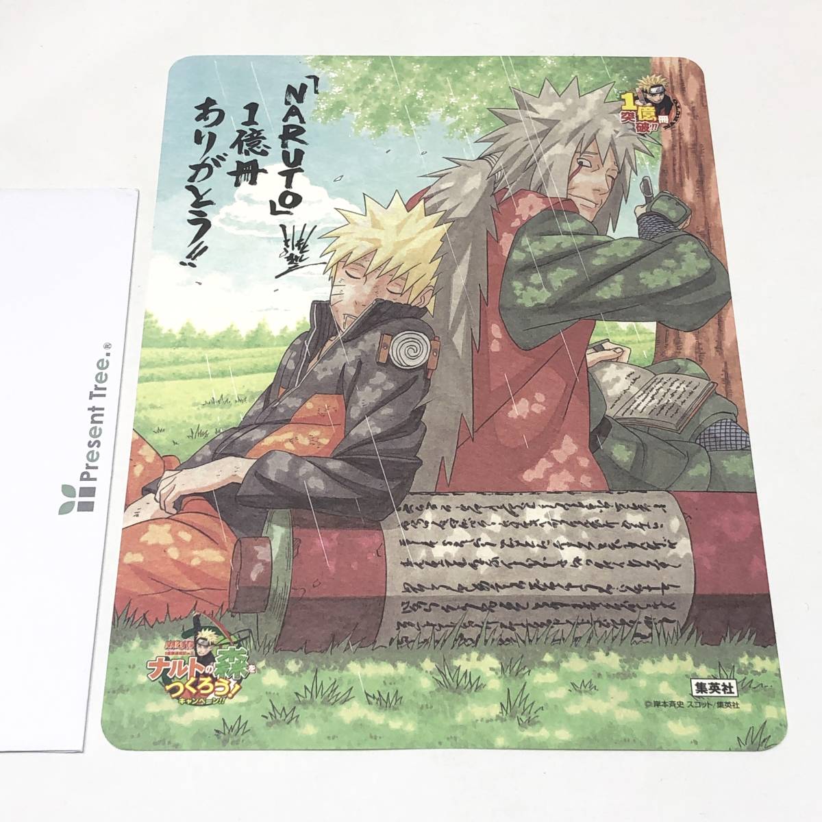 希少】ナルト 複製原画 複製原稿 額装品 当選品 岸本斉史 複製