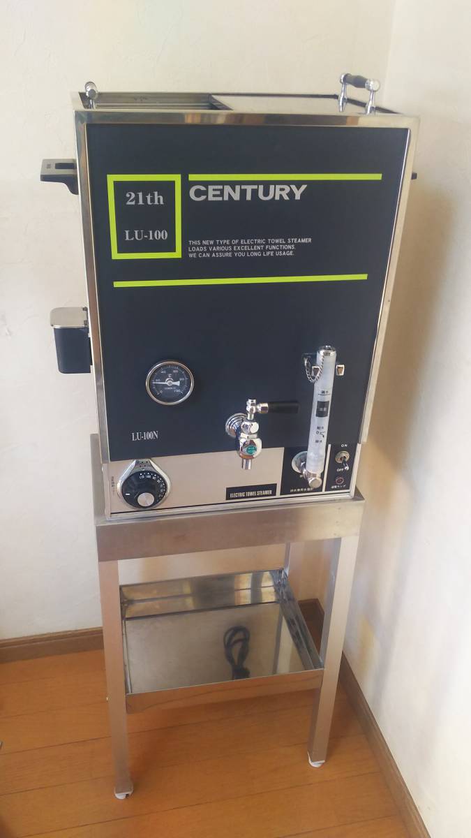 ヤスター 21th Century LU-100N 業務用 タオルスチーマー