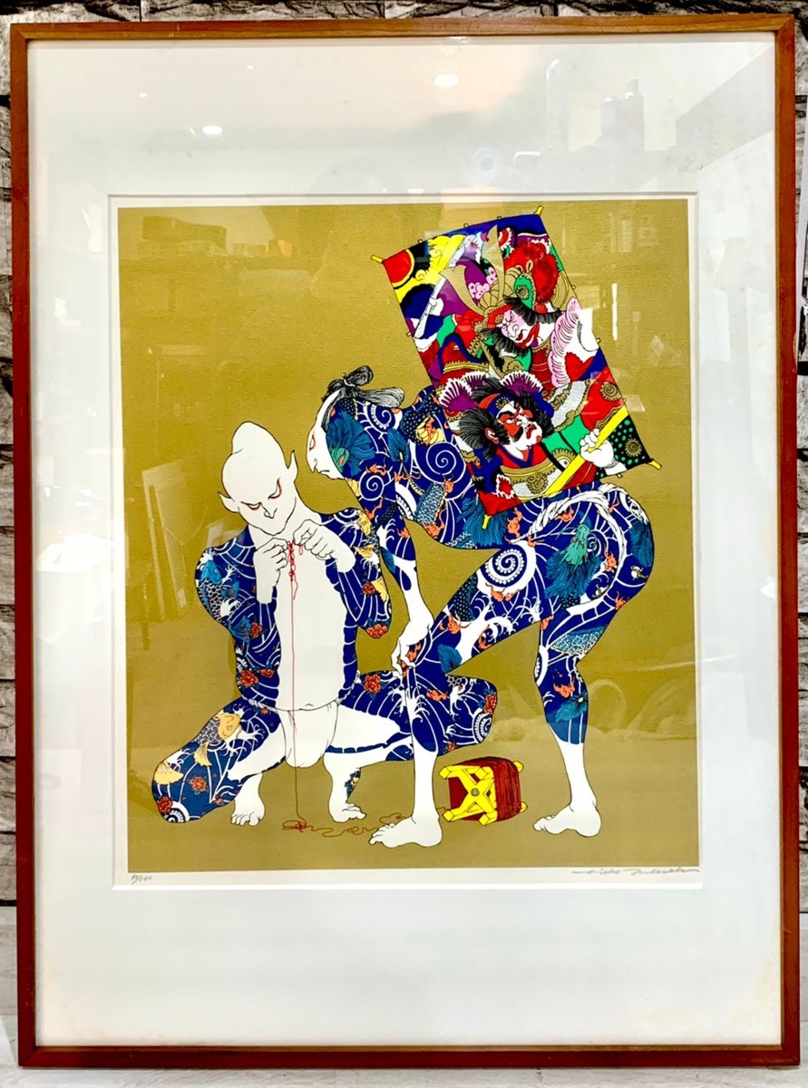 1円スタート 武田秀雄 「賀正 凧揚げ (源平)」直筆サイン 版画