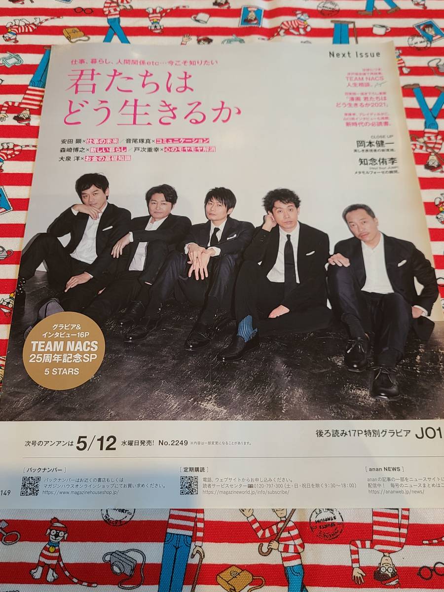 ドラバラ　コンプリートDVD　大泉洋安田顕戸次重幸音尾琢磨森崎博之NACS　美品 TEAM NACS】5D 森崎博之 安田顕 戸次重幸 大泉洋 音尾琢磨