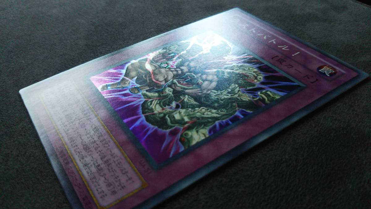 完全品/スーパーレア】ラストバトル！ MA-51 遊戯王 OCG Mythological