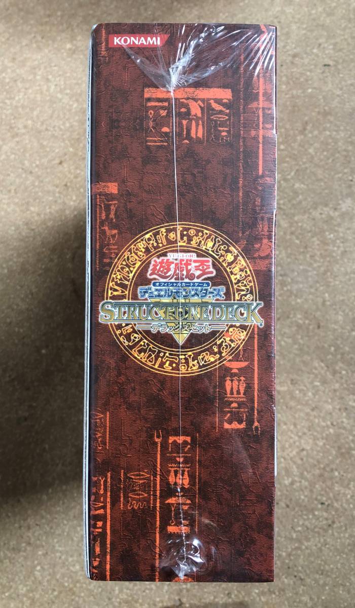 新品】遊戯王 オフィシャルカードゲーム ストラクチャーデッキ