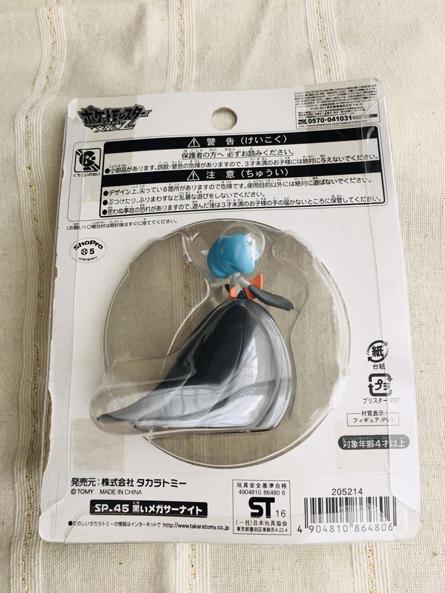 ☆中古☆モンコレ☆ポケットモンスター モンスターコレクション EX