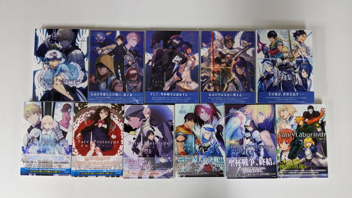 中古 小説 ドラマcd Fate Prototype 蒼銀のフラグメンツ 並程度品 一部cd盤面擦れ キズあり の落札情報詳細 ヤフオク落札価格情報 オークフリー スマートフォン版